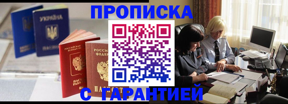 временная регистрация для всех в Снежинске