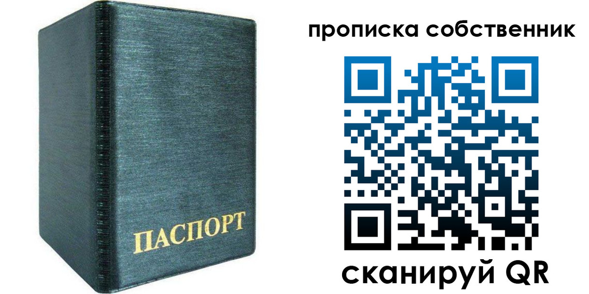 миграционный учет в Снежинске
