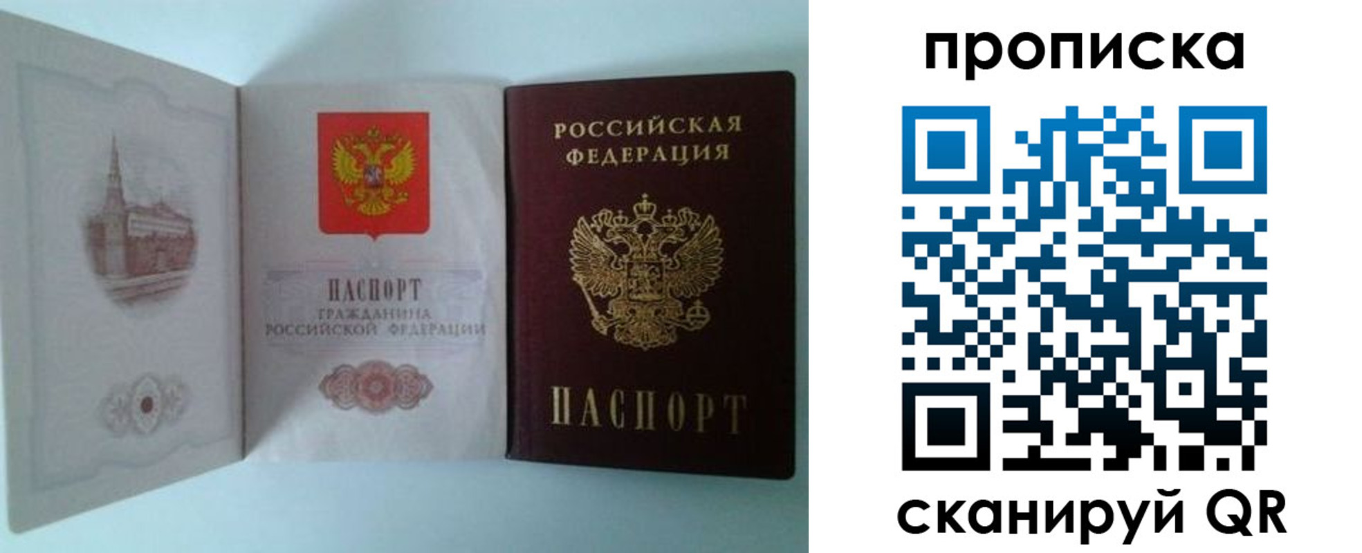 временная регистрация купить в Снежинске