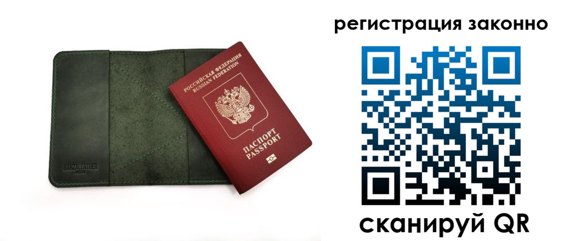 прописка от собственника в Снежинске