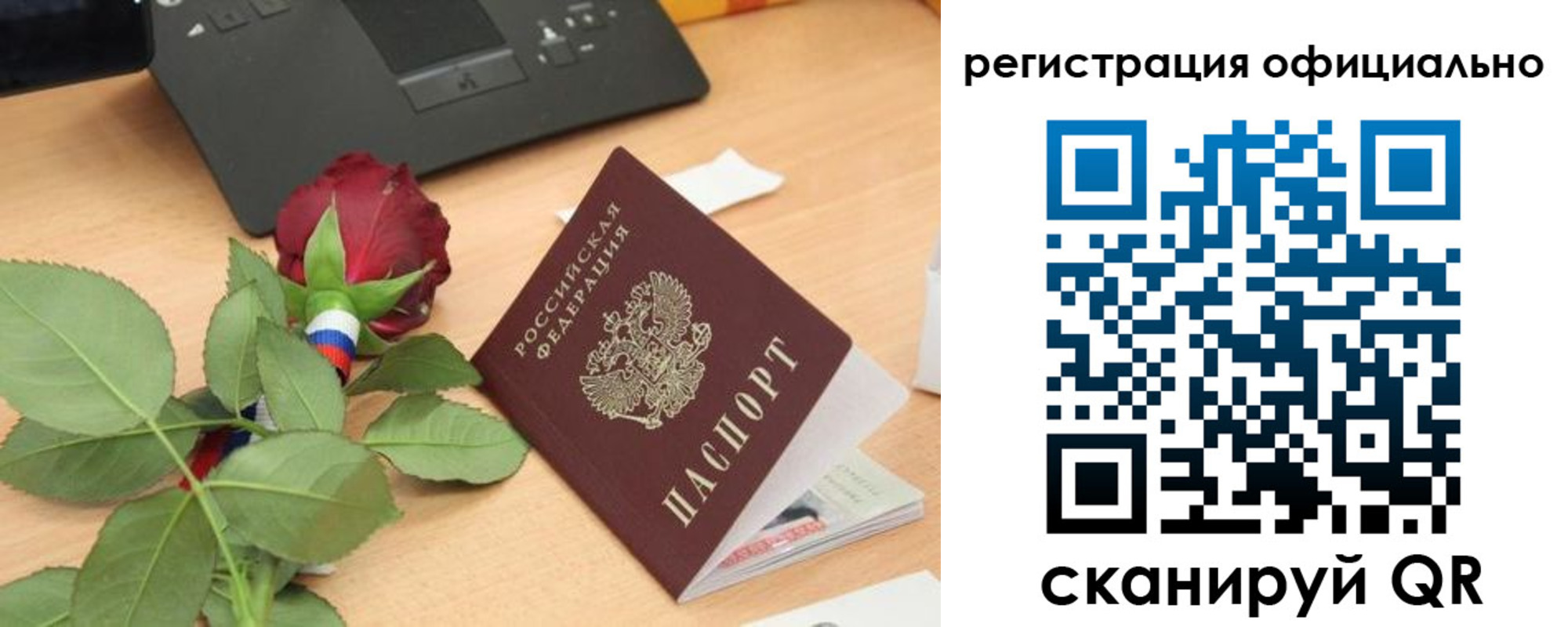 прописка от собственника в Снежинске