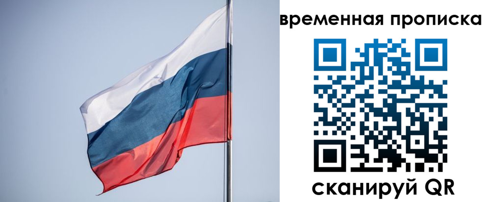 купить прописку в Снежинске