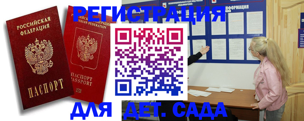 временная регистрация в квартире в Снежинске