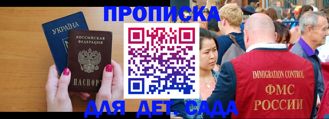 прописка для кредита в Снежинске