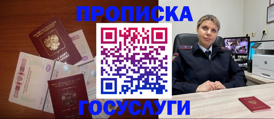 регистрация для школы в Снежинске