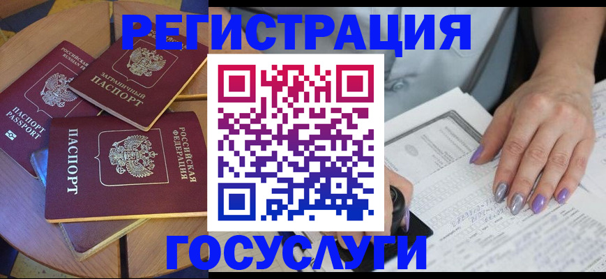 временная регистрация недорого в Снежинске