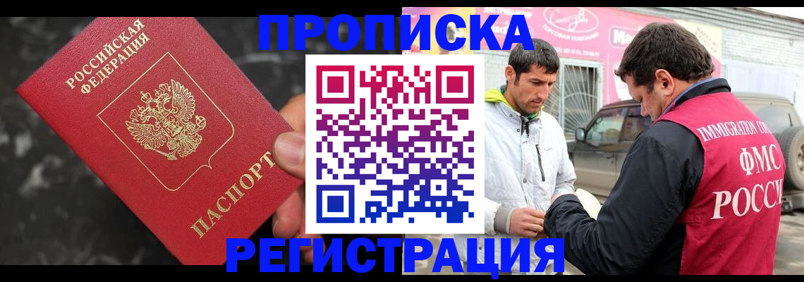 временная регистрация госуслуги в Снежинске